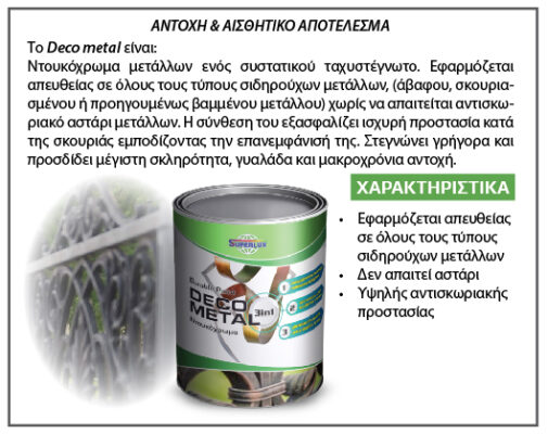 maketa arthrou perifraxi 02 1