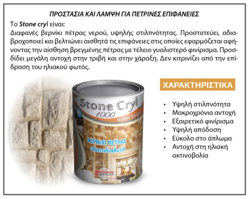 maketa arthrou perifraxi 6 02